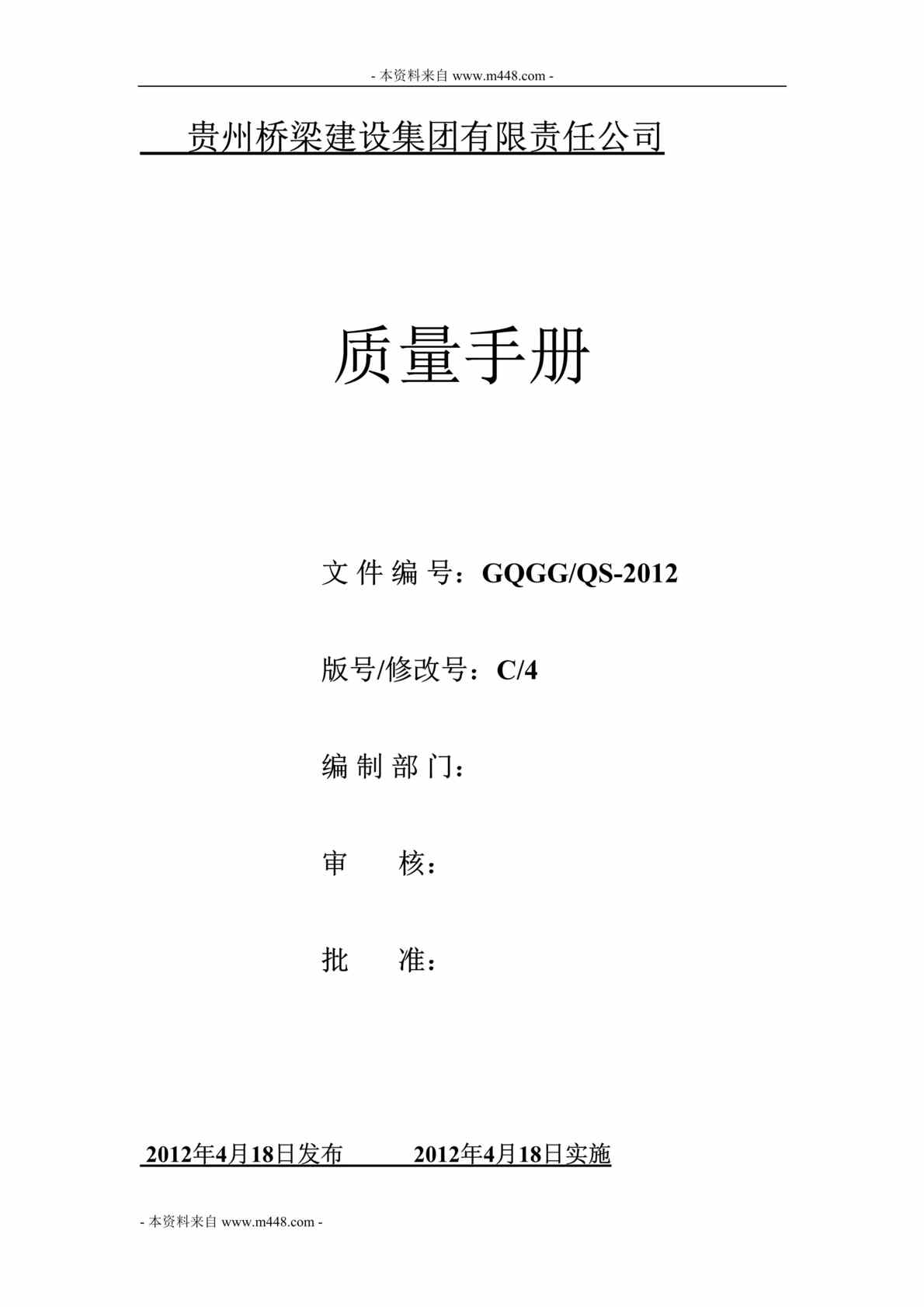 輯ISO9001-2008ֲDOC(32ҳ).doc1ҳͼƬ