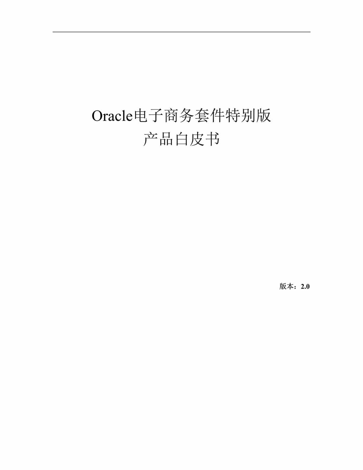 oracle׼ر-Ƥ(doc 41).rar1ҳͼƬ