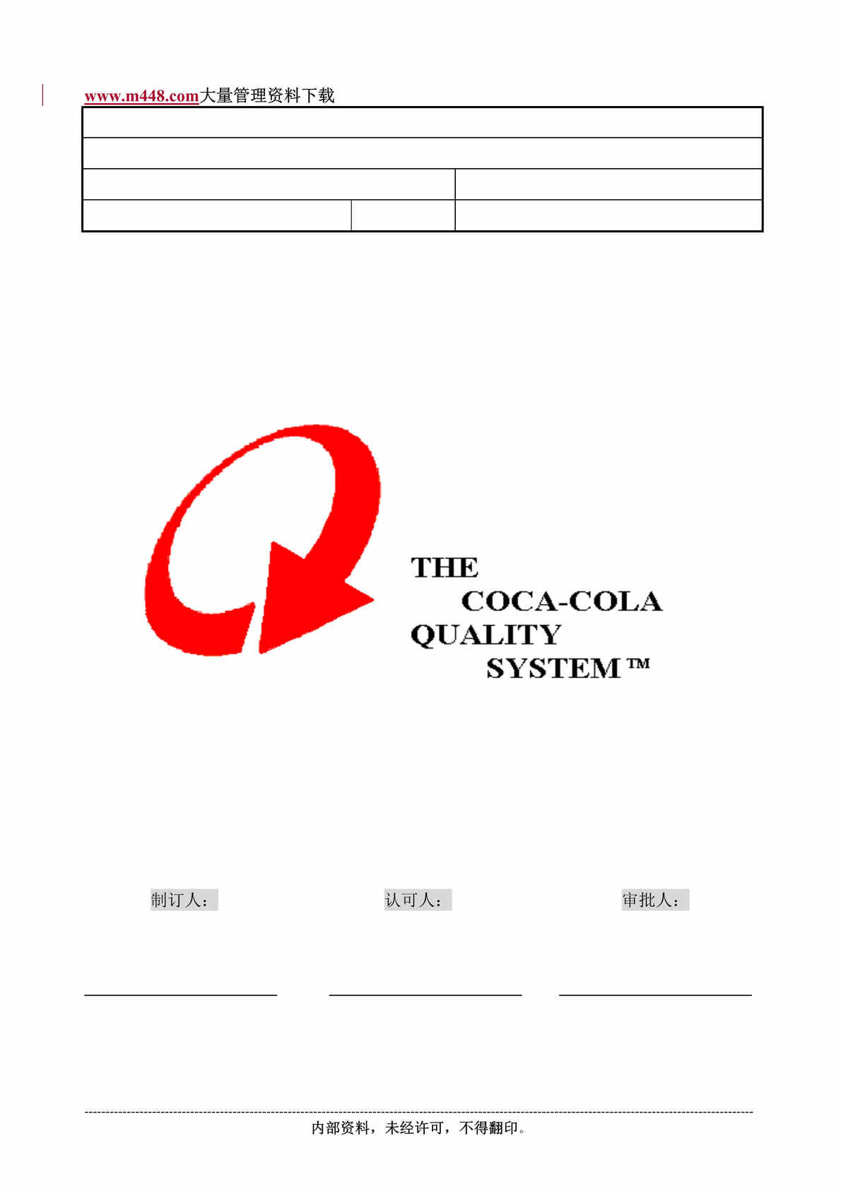 ȹװHACCPֲ(DOC 27).doc1ҳͼƬ