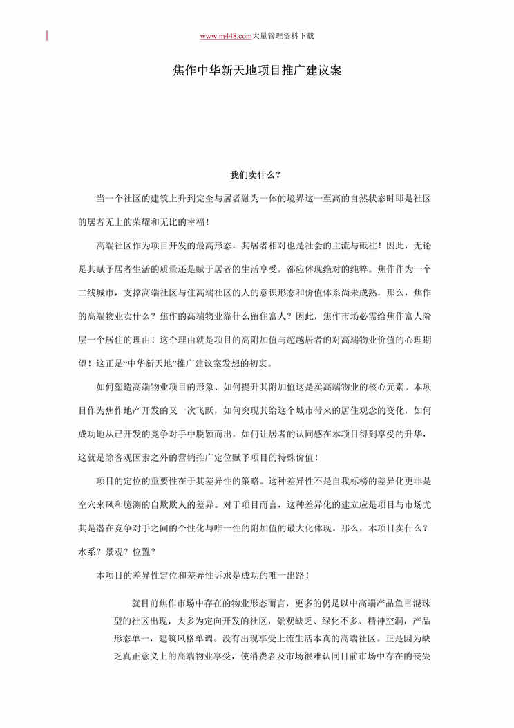 лĿƹ㽨鰸(doc 12).rar1ҳͼƬ