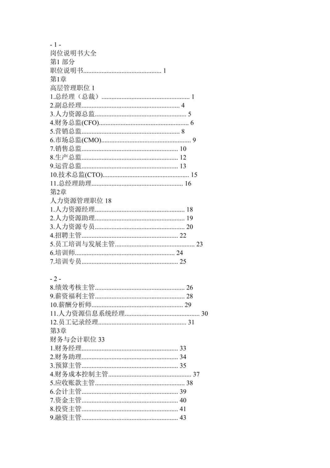 λ˵ȫ(DOC171).rar1ҳͼƬ