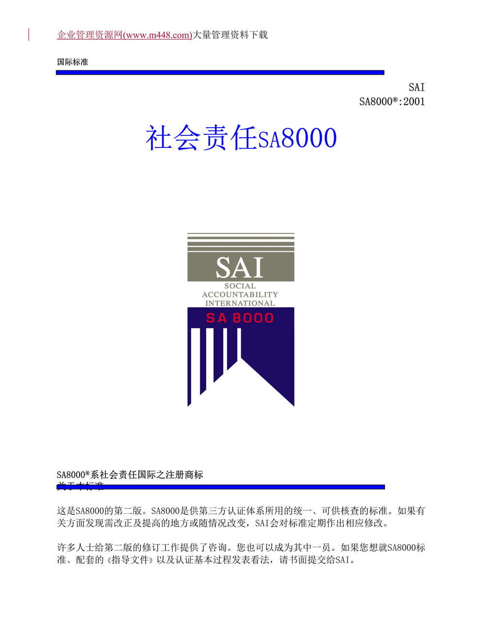 sa8000(DOC10).rar1ҳͼƬ