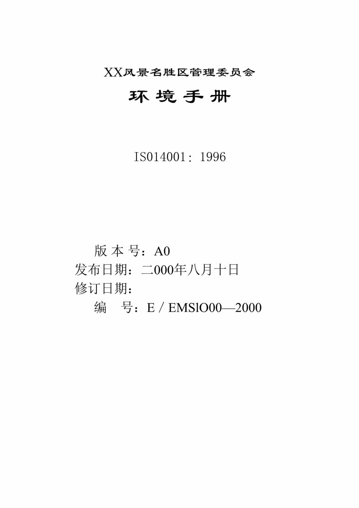 羰14000ֲ(doc19).doc1ҳͼƬ