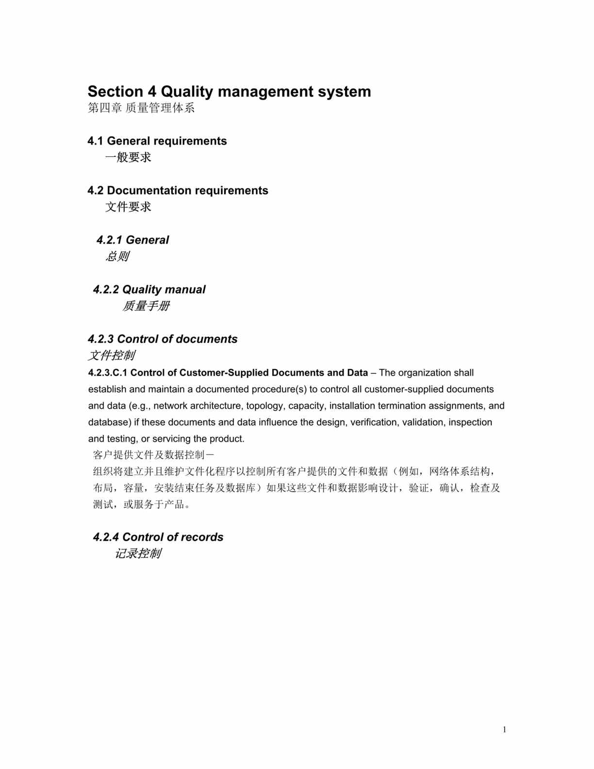 ϵtl9000-3.0׼doc24).doc1ҳͼƬ