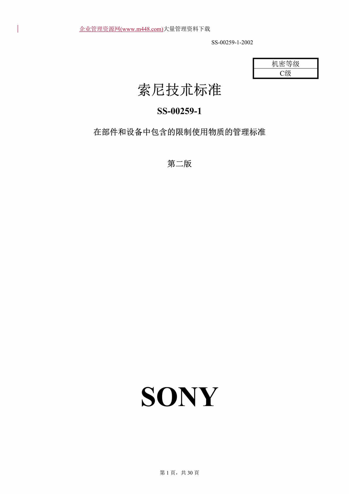 sonyἼX׼DOC30.rar1ҳͼƬ