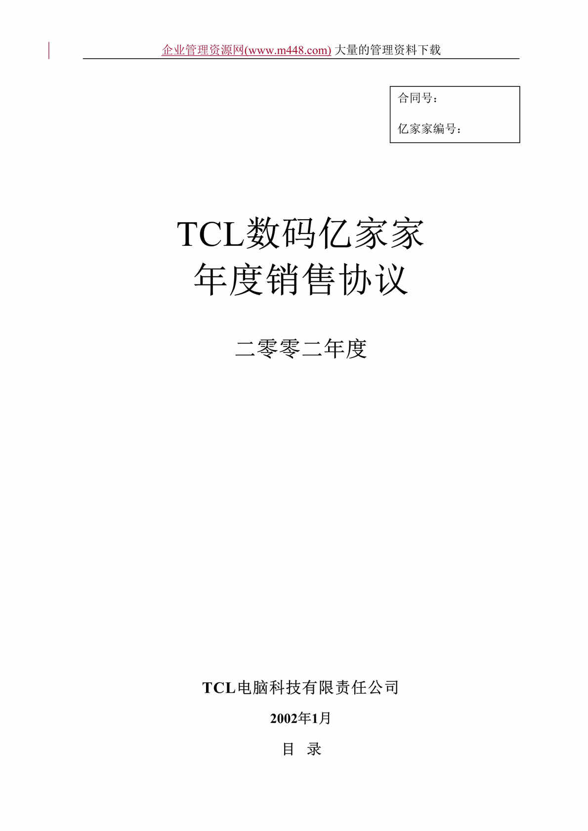 TCLڼҼЭ(doc20).doc1ҳͼƬ