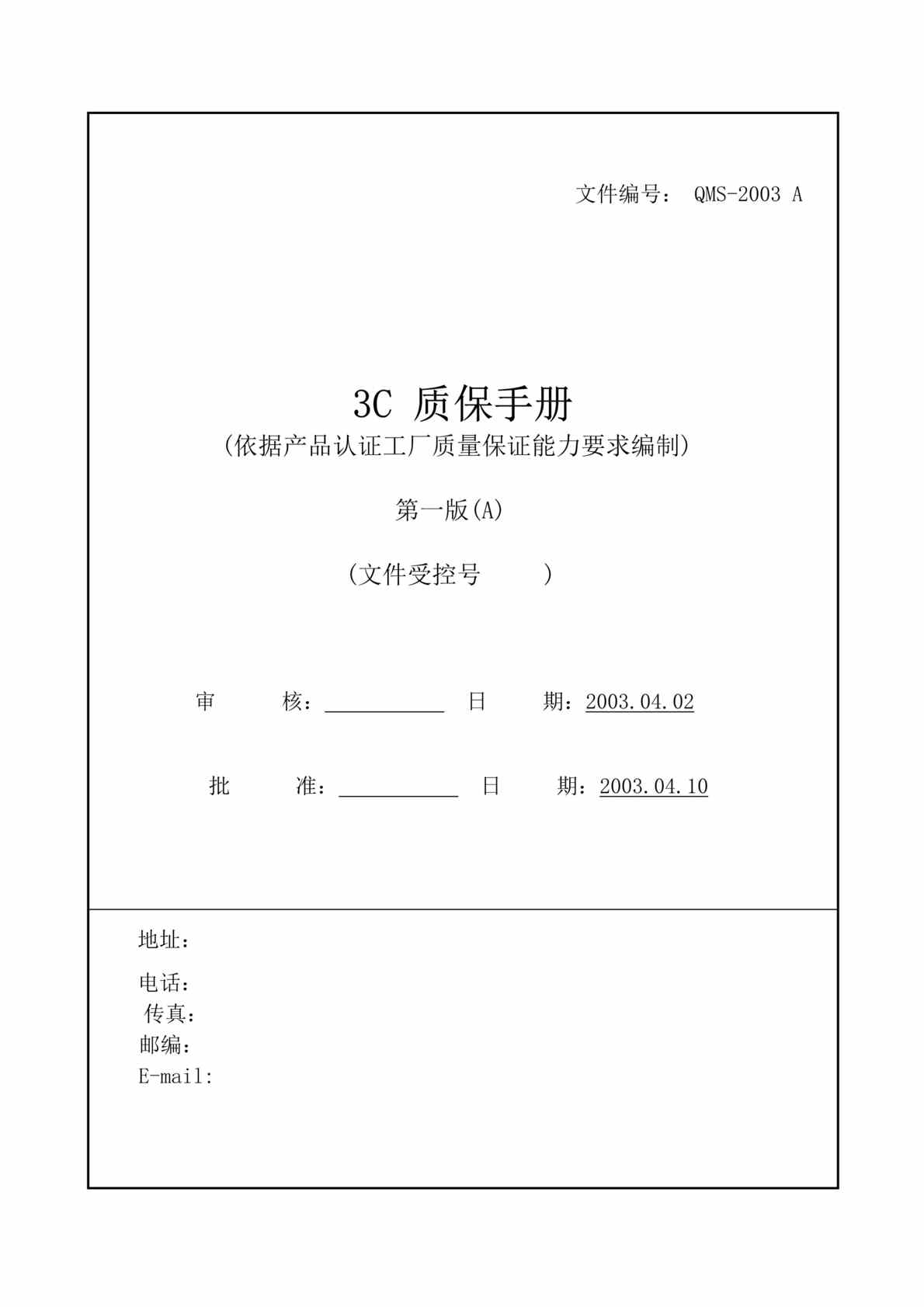 綯CCCֲ(doc25).doc1ҳͼƬ