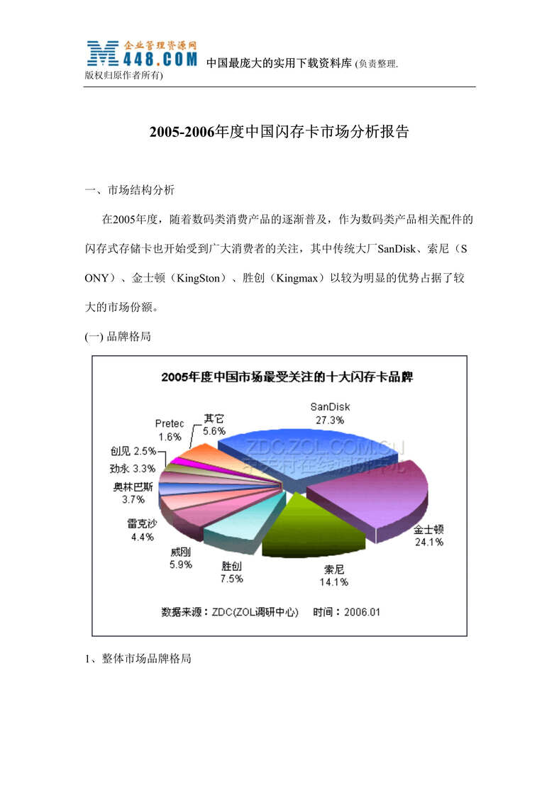 2005-2006й濨г棨doc 13).rar1ҳͼƬ