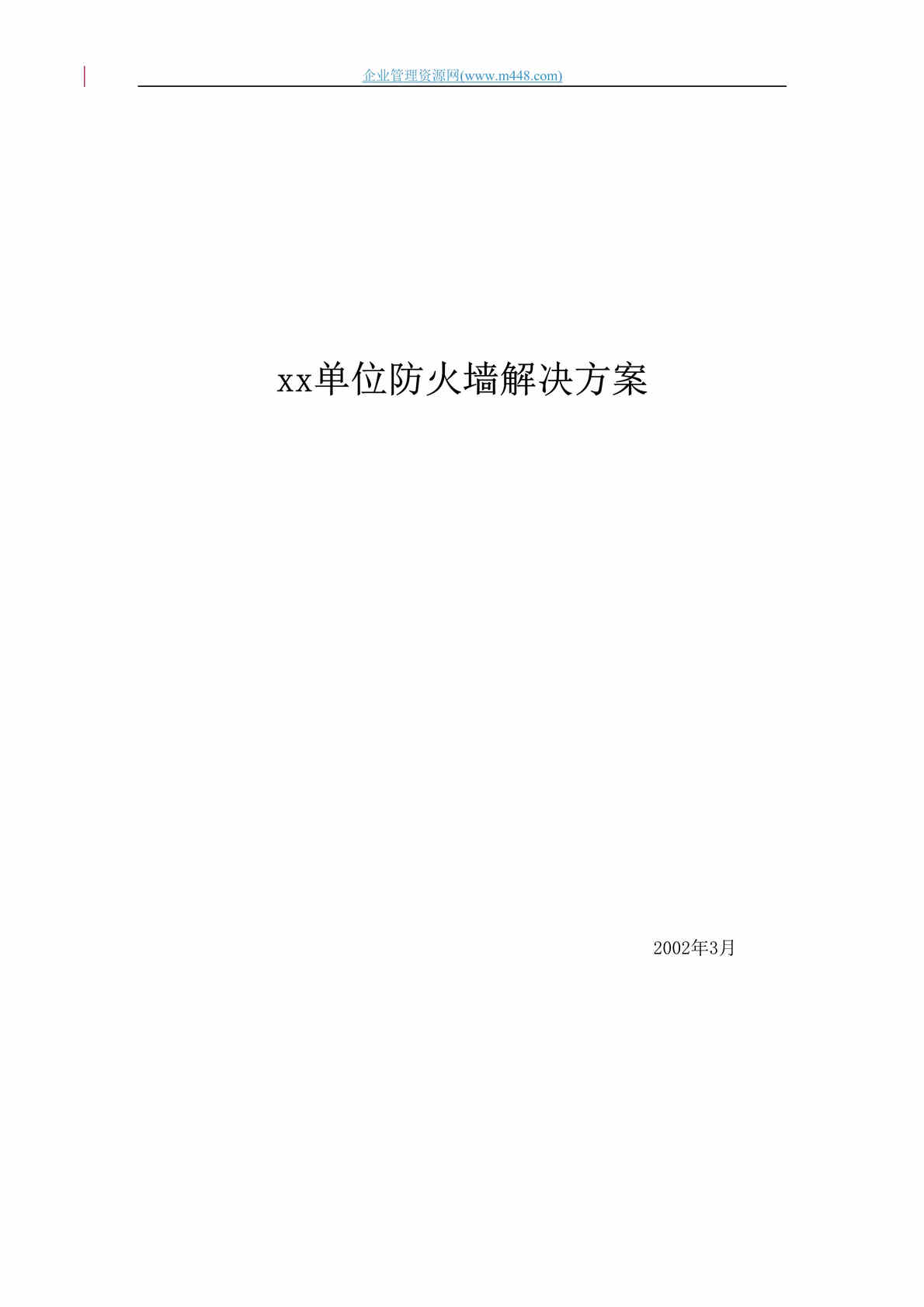 xxλǽ(DOC74).part1.doc1ҳͼƬ