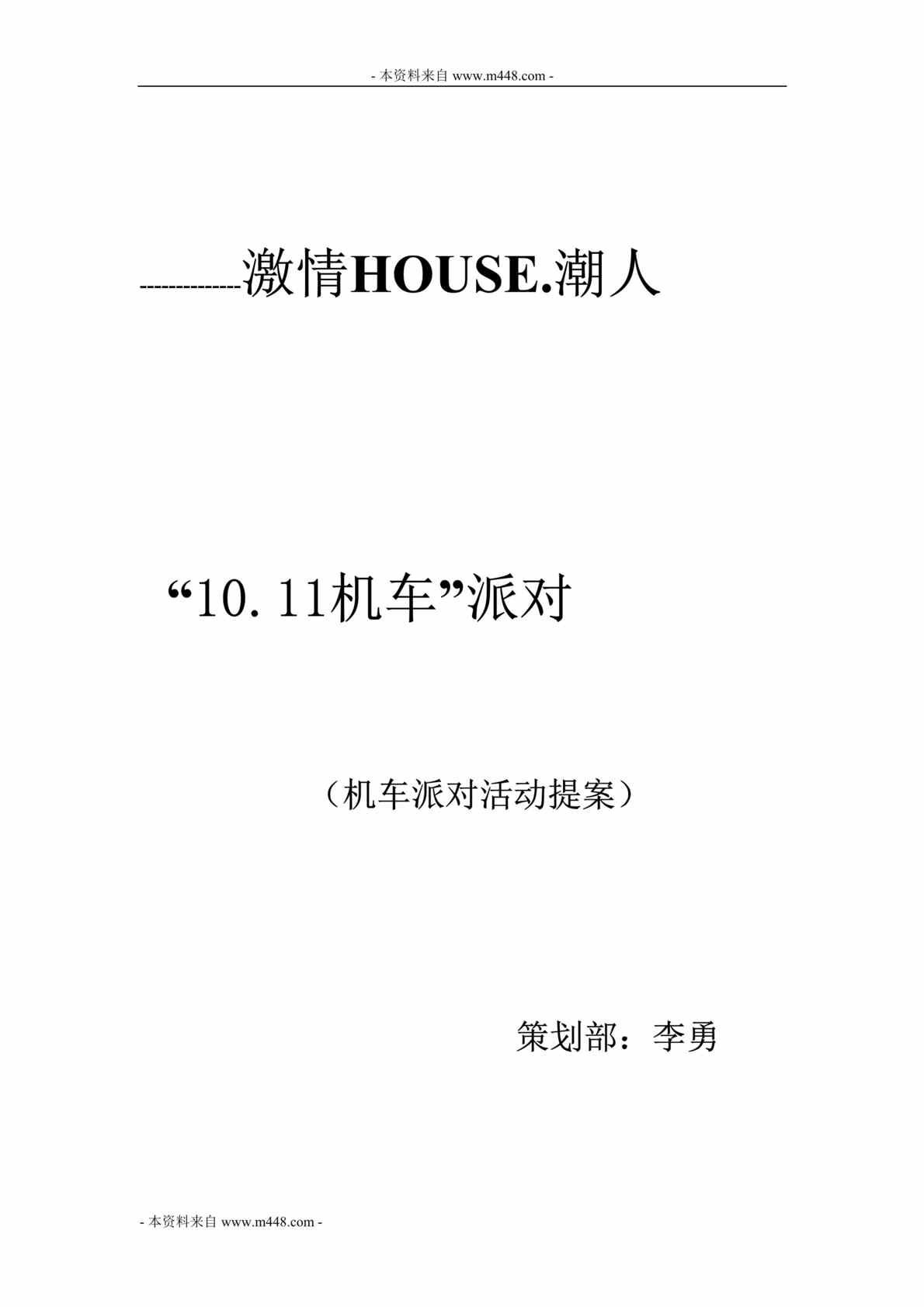 HOUSE˻ɶԻ᰸DOC.doc1ҳͼƬ