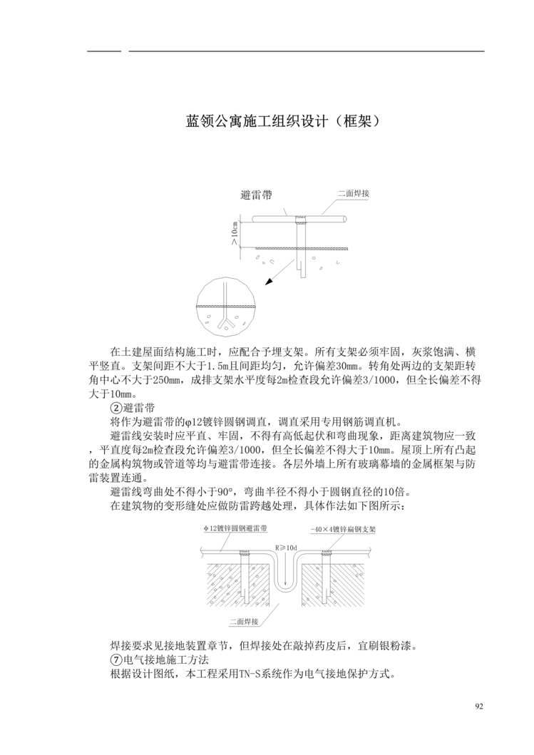 칫Ԣʩ֯-)(doc 134).rar1ҳͼƬ