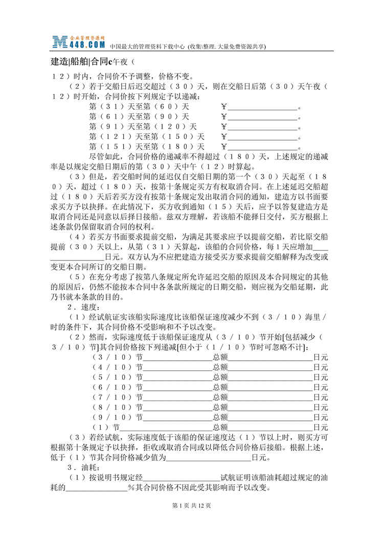 촬ͬ(doc 10).rar1ҳͼƬ