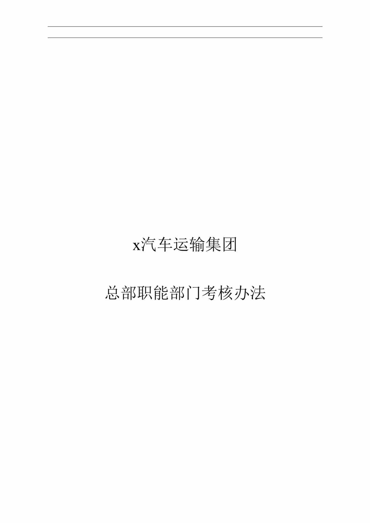 x伯ְܲܲſ˰취(doc 16).rar1ҳͼƬ