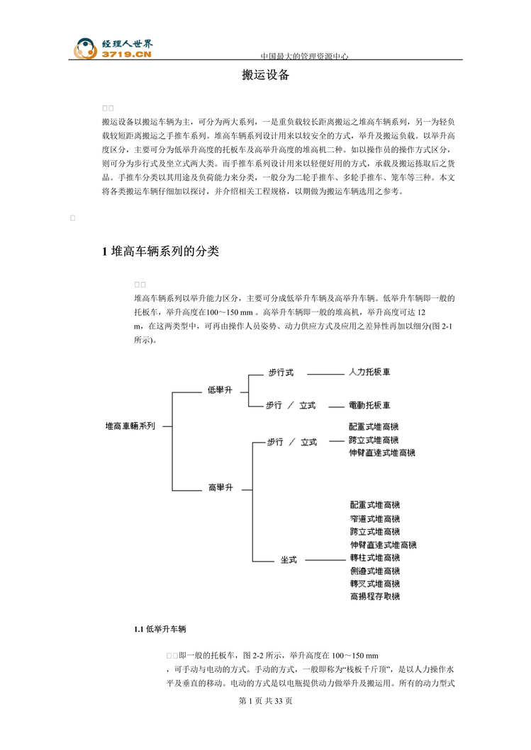 豸ѵ(doc 32).rar1ҳͼƬ