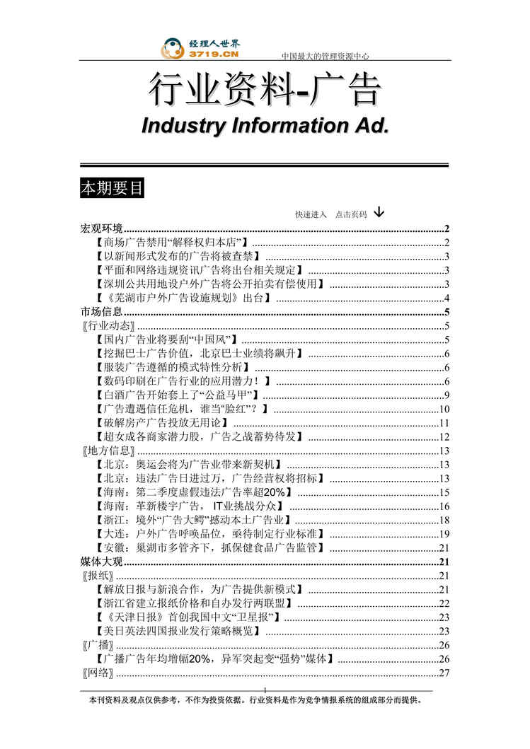 2006йҵѡ(doc 62).rar1ҳͼƬ