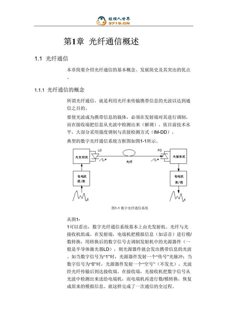 ѵϹͨ(doc 102).rar1ҳͼƬ