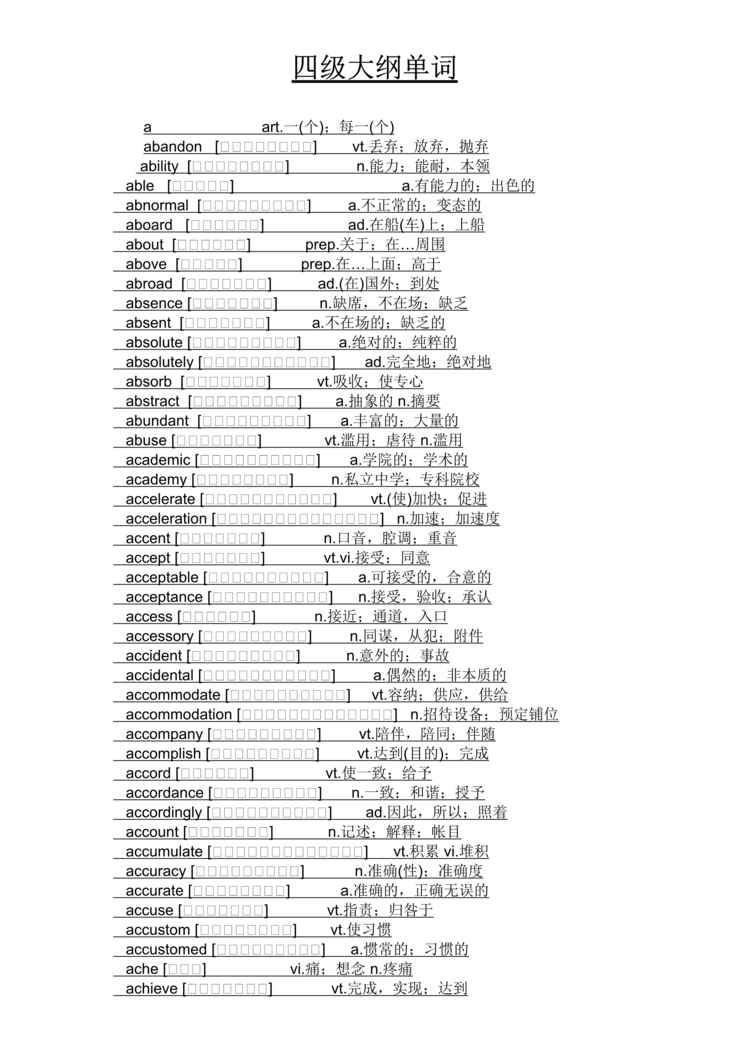 2007ӢļԴٵʴȫ(doc 84).rar1ҳͼƬ