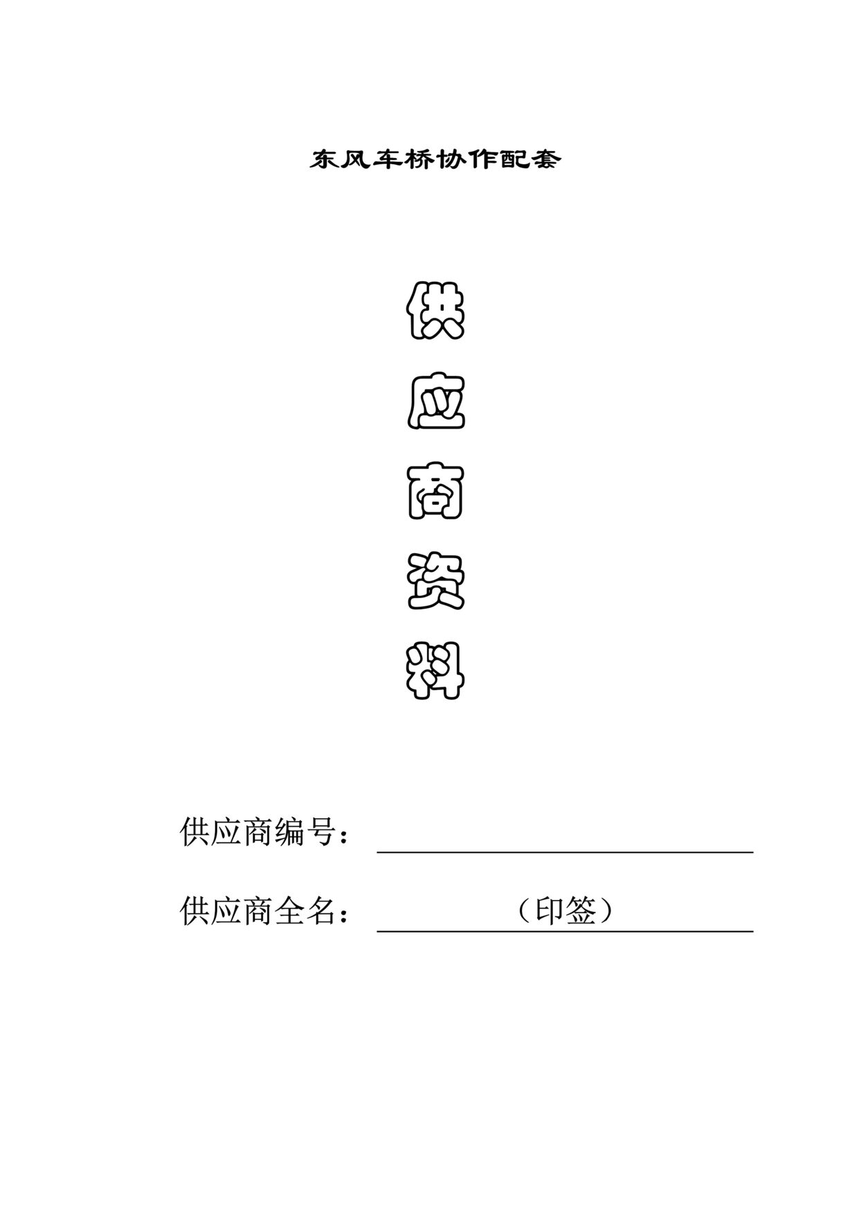 糵Э׹Ӧ(doc 10).rar1ҳͼƬ