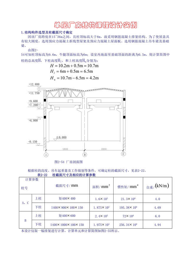 㳧ṹγʵ(doc 28).rar1ҳͼƬ