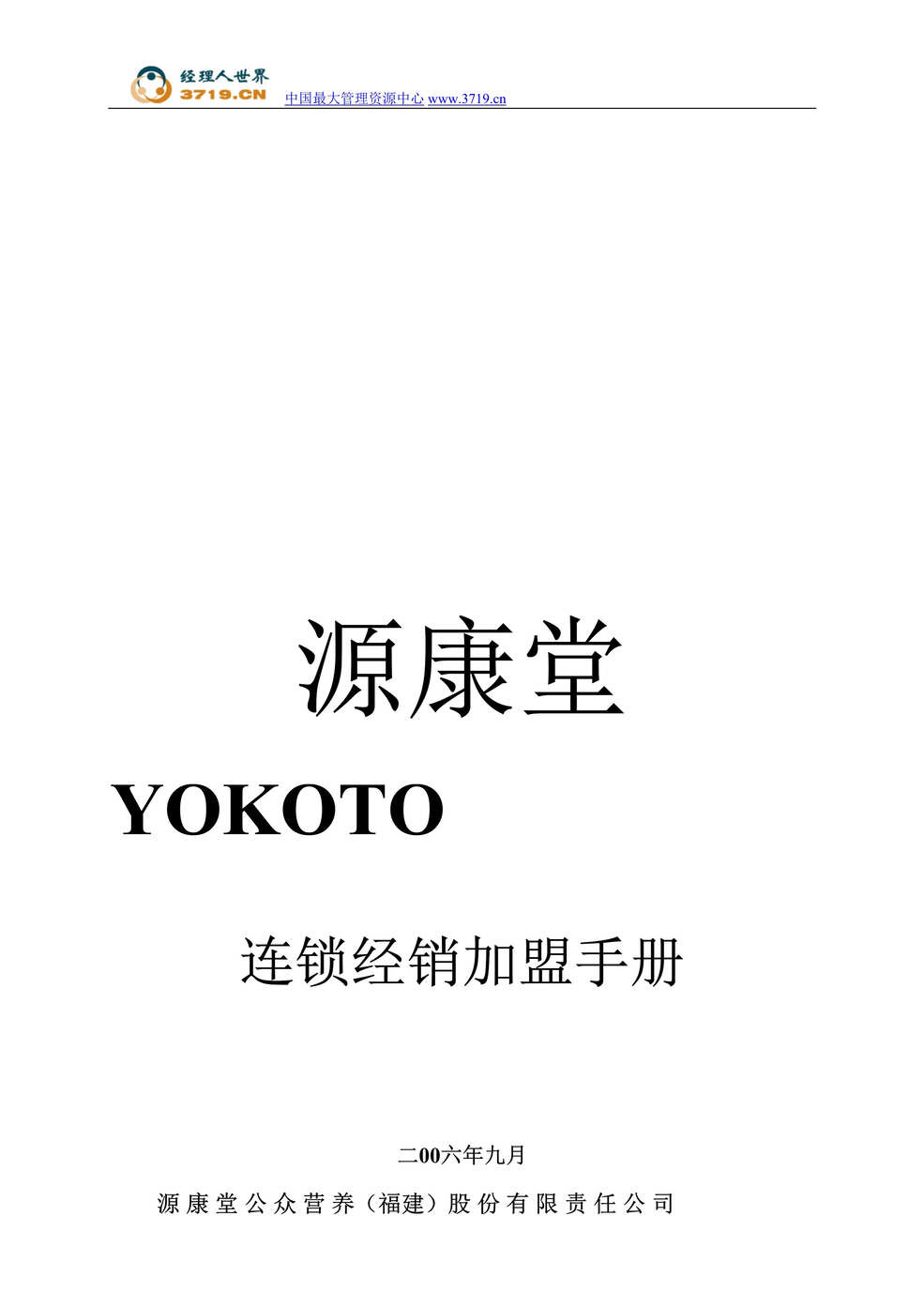 ԴYOKOTOֲ(28ҳ).rar1ҳͼƬ