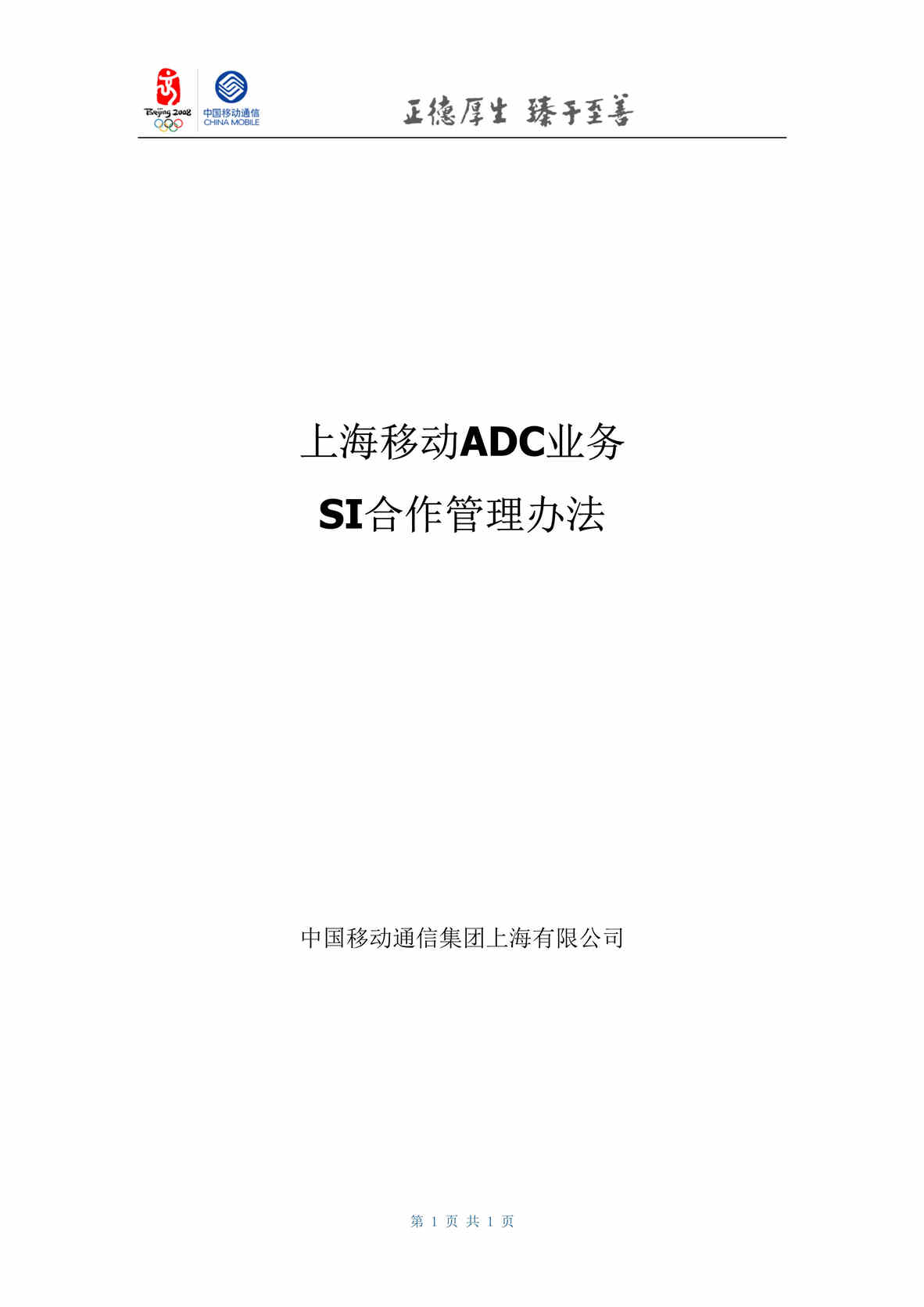 ϺƶADCҵSI취(doc 27).rar1ҳͼƬ