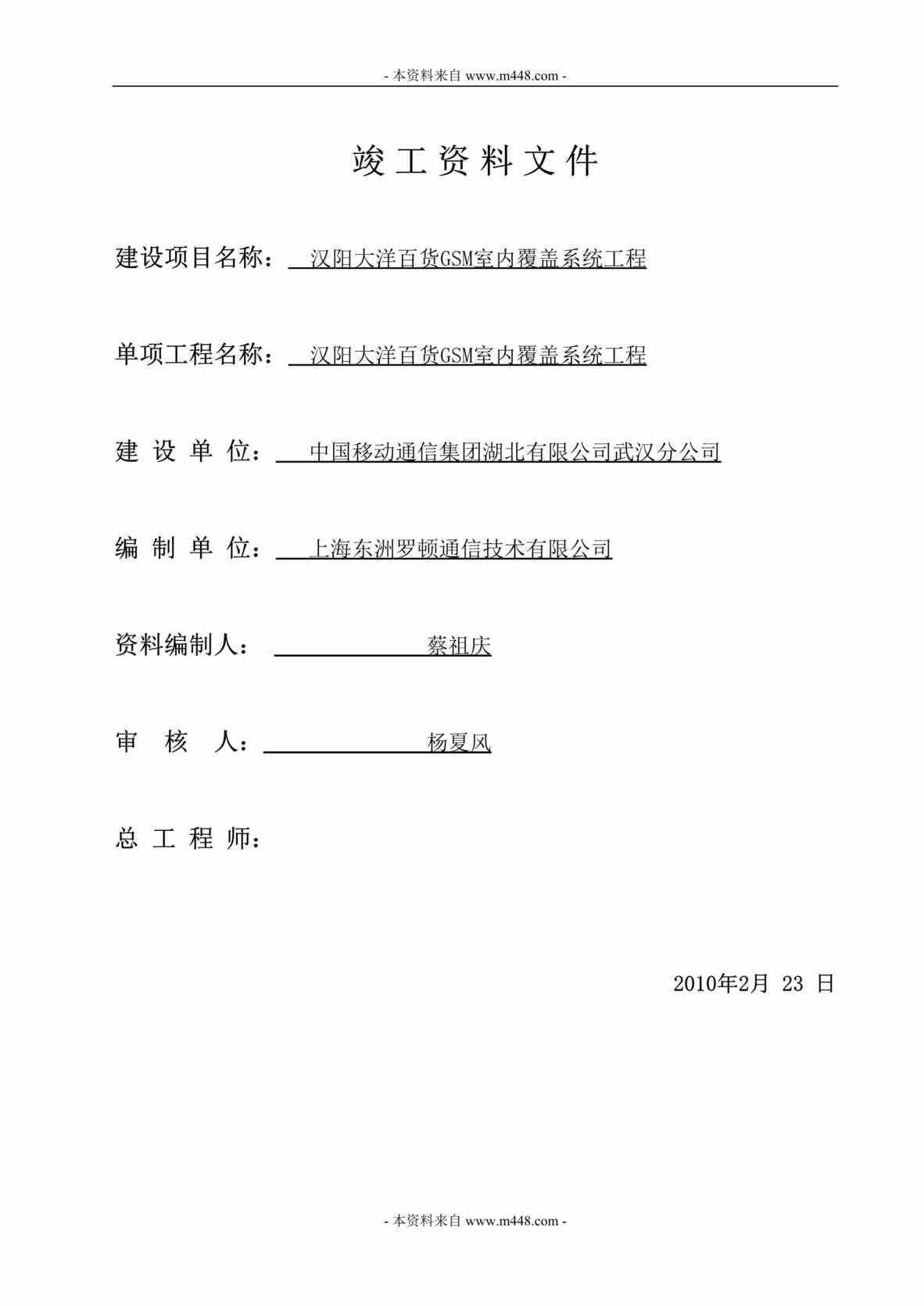 GSMƶ绰(ڸǲ)DOC.doc1ҳͼƬ