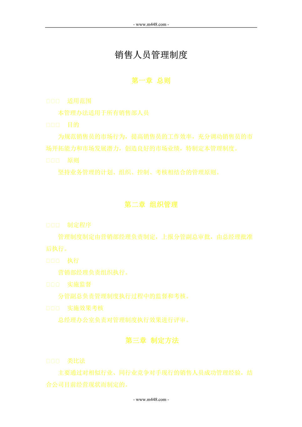 켤豸˾Աƶ(21ҳ).doc.doc1ҳͼƬ