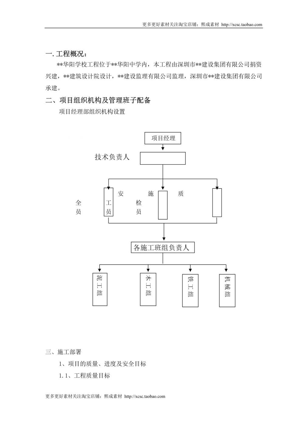 㳡ש跽DOC1ҳͼƬ