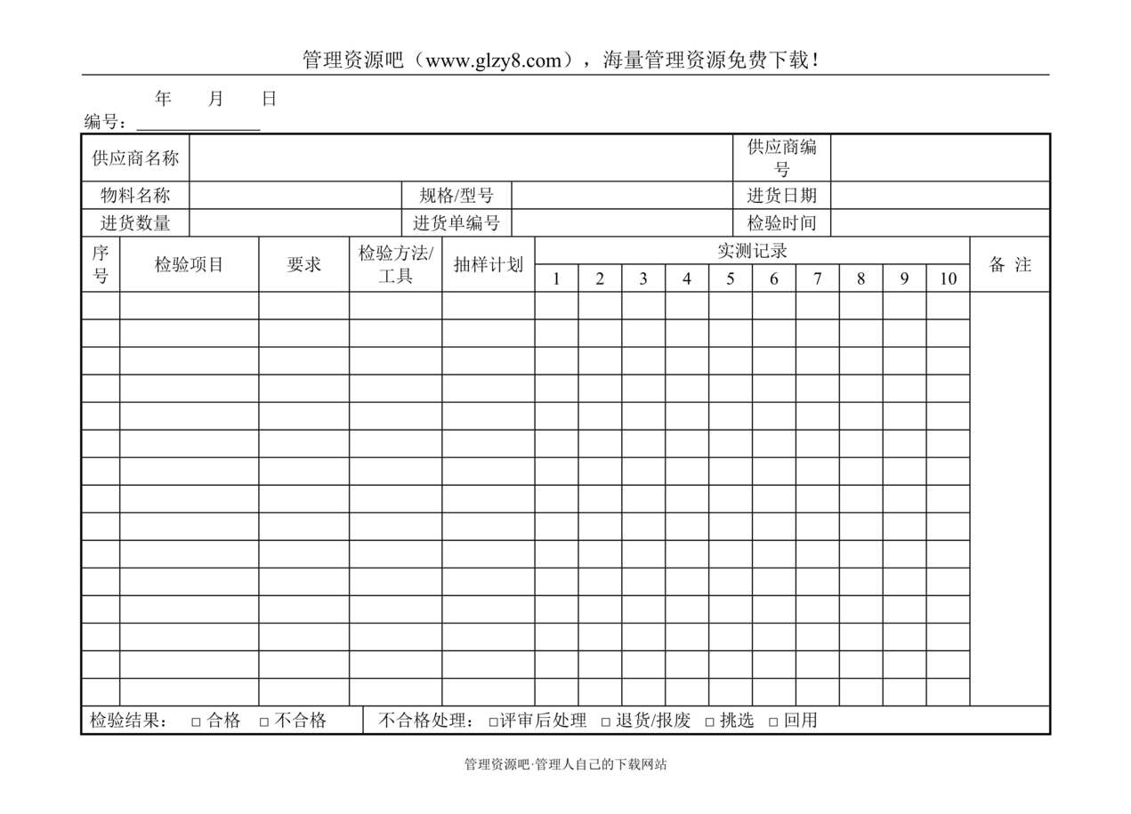 ĳ칫˾TS16949ϵ_鱨DOC1ҳͼƬ