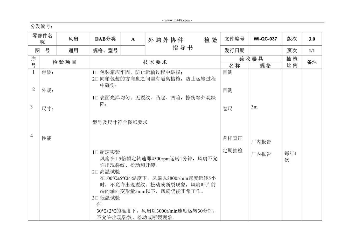 Դ綯˾IATF16949_ȲϼָDOC1ҳͼƬ