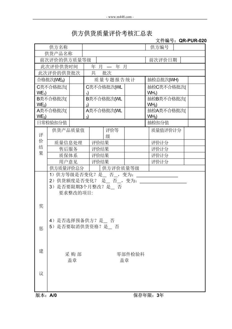 Դ綯IATF16949_ۿ˻ܱDOC1ҳͼƬ