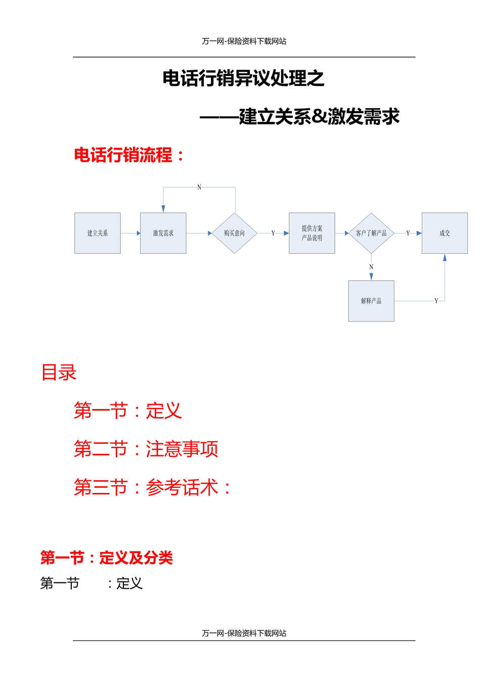 鴦ע7ҳDOC1ҳͼƬ