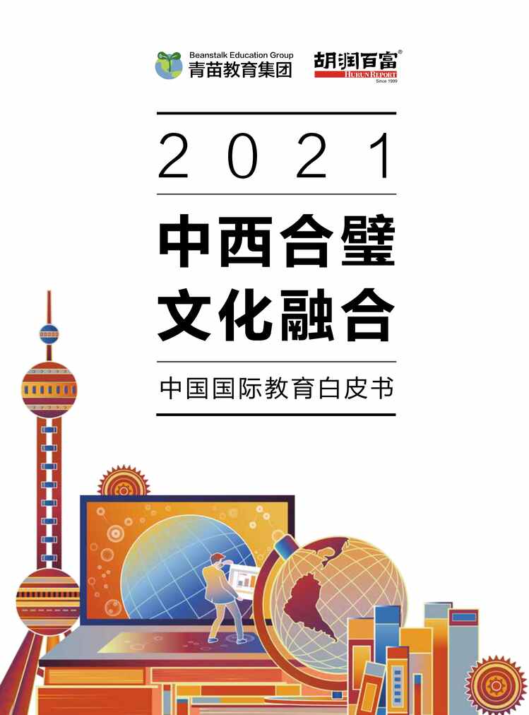 2021йʽƤ飺赣Ļں-ٸ+PDF1ҳͼƬ