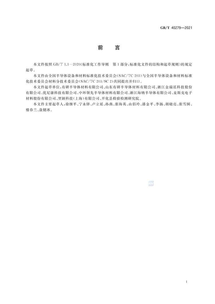 GBMT40279-2021Ƭ污ĤȵĲԹѧ䷨PDF2ҳͼƬ