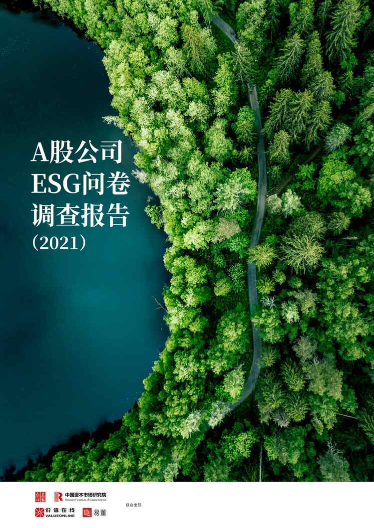 2021Aɹ˾ESGʾ鱨PDF1ҳͼƬ