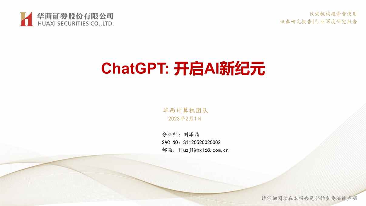 ChatGPTAI¼ԪPDF1ҳͼƬ