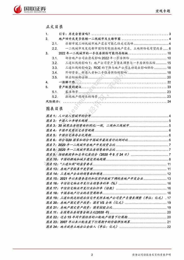 2022زǰһǻ棬һǺ(1)PDF2ҳͼƬ