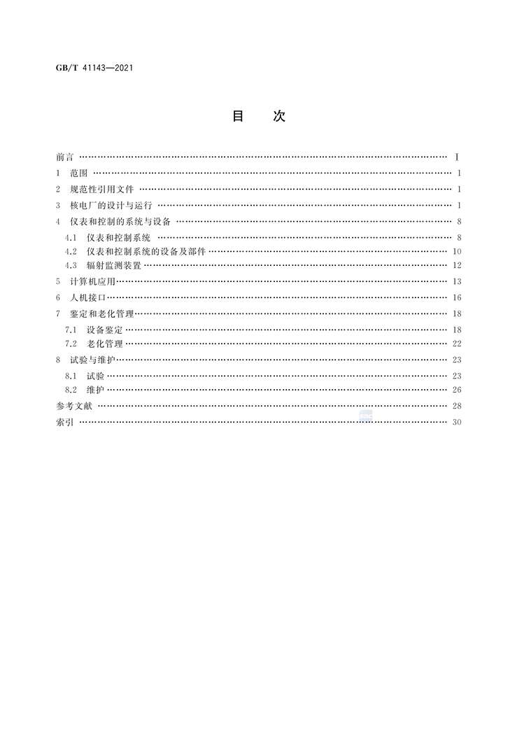 GBMT41143-2021˵糧ǱͿPDF2ҳͼƬ