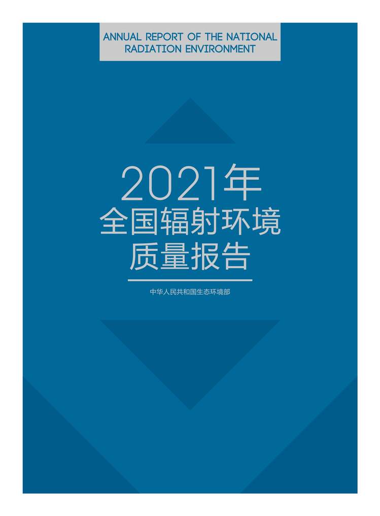 2021ȫ价PDF1ҳͼƬ