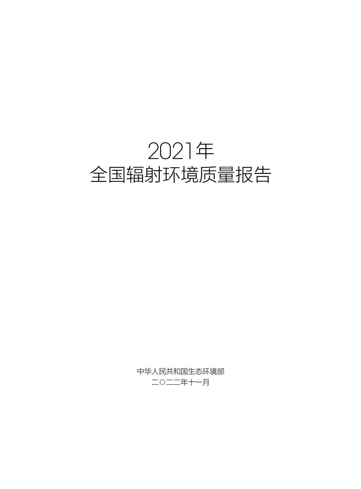 2021ȫ价PDF2ҳͼƬ