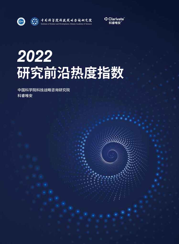 2022оǰȶָPDF1ҳͼƬ