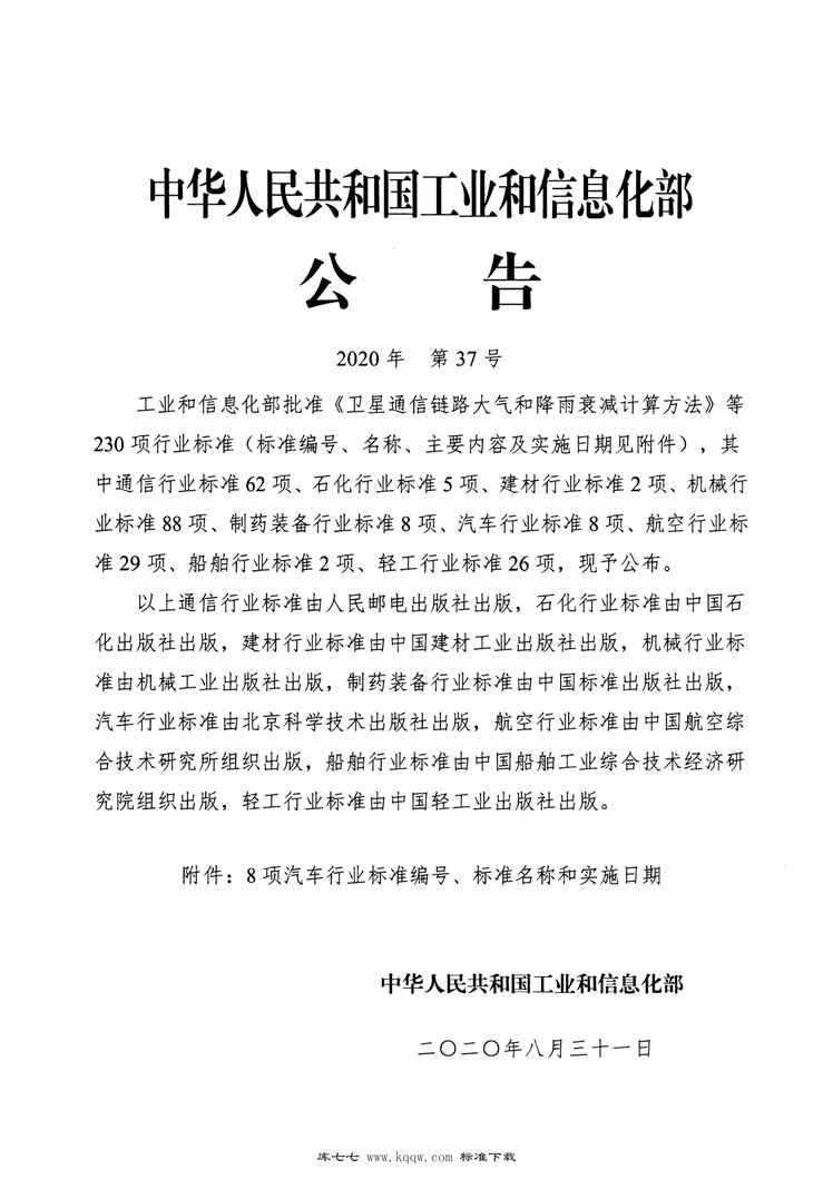 QCMT1132-2020綯õ綯ϵPDF2ҳͼƬ