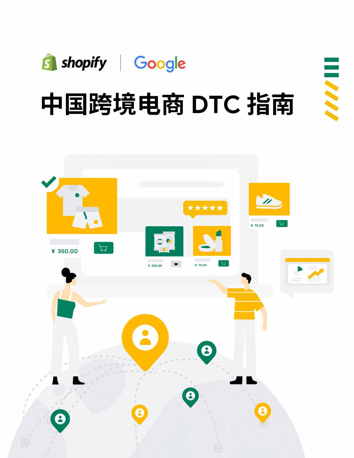 2022Shopify-й羳DTCָPDF1ҳͼƬ