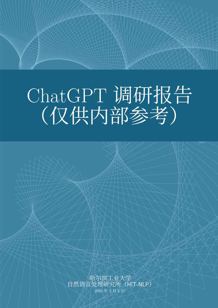 ChatGPTб-2023-3-6PDF1ҳͼƬ