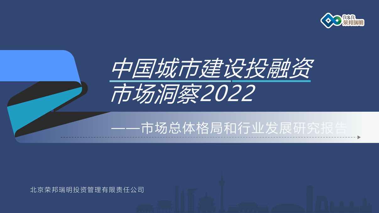 2022йнͶг챨棺гֺҵչ-ٰPDF1ҳͼƬ