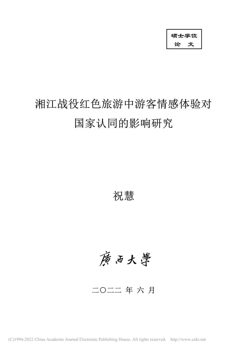 MBA_潭սۺɫοԹͬӰоPDF1ҳͼƬ