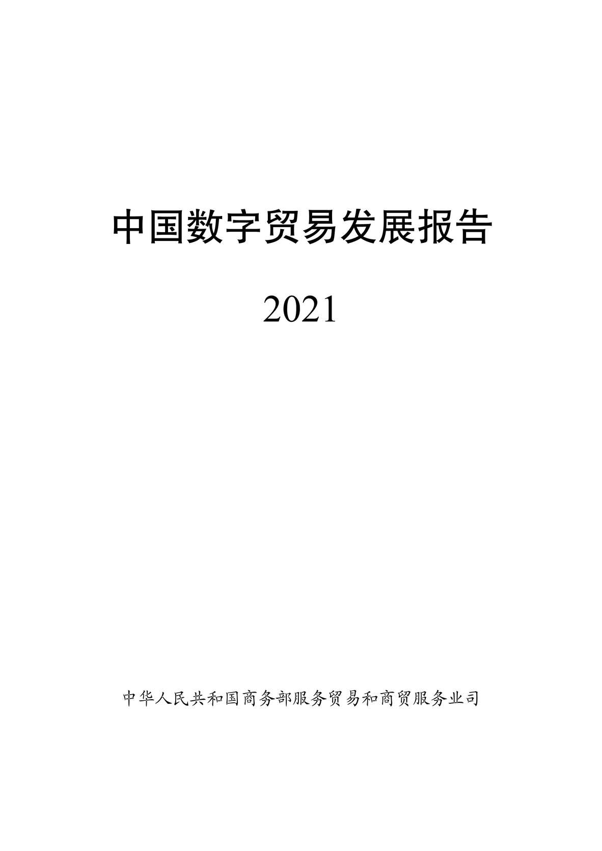 йó׷չ2021PDF1ҳͼƬ