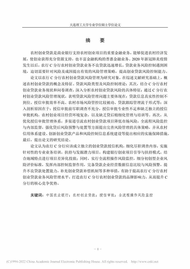 MBA_ũCũ崴ҵչоPDF1ҳͼƬ