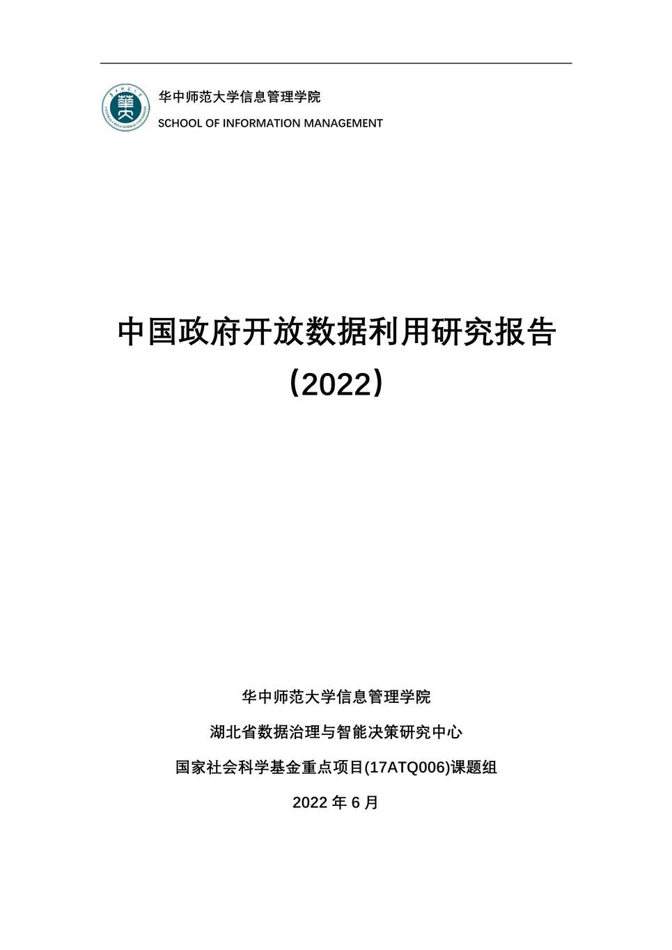 йо棨2022꣩PDF1ҳͼƬ