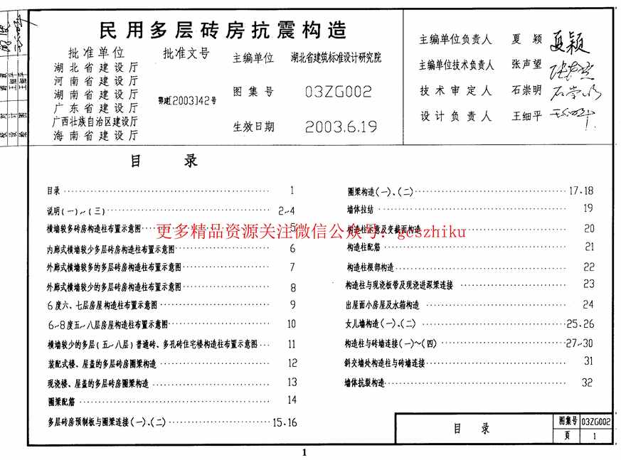 03ZG002öש(ȱҳ)PDF1ҳͼƬ